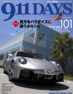 911DAYS Vol.101