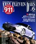 911DAYS Vol.6